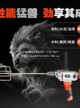 飞机电钻搅拌器大功率转电搅灰拌灰打灰打MXE浆腻钻子粉搅拌手机