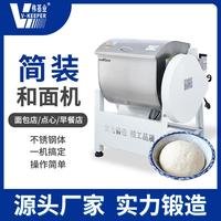 偉基業(yè)和面機商用15/25/50公斤不銹鋼全自動打面攪拌面粉揉面機
