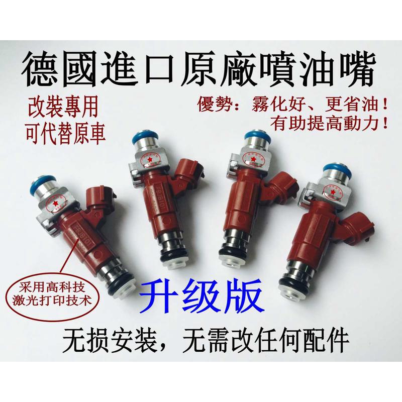 适用索纳塔八8代 K5 领翔 IX35 御翔 佳乐 12/18孔喷油嘴改装