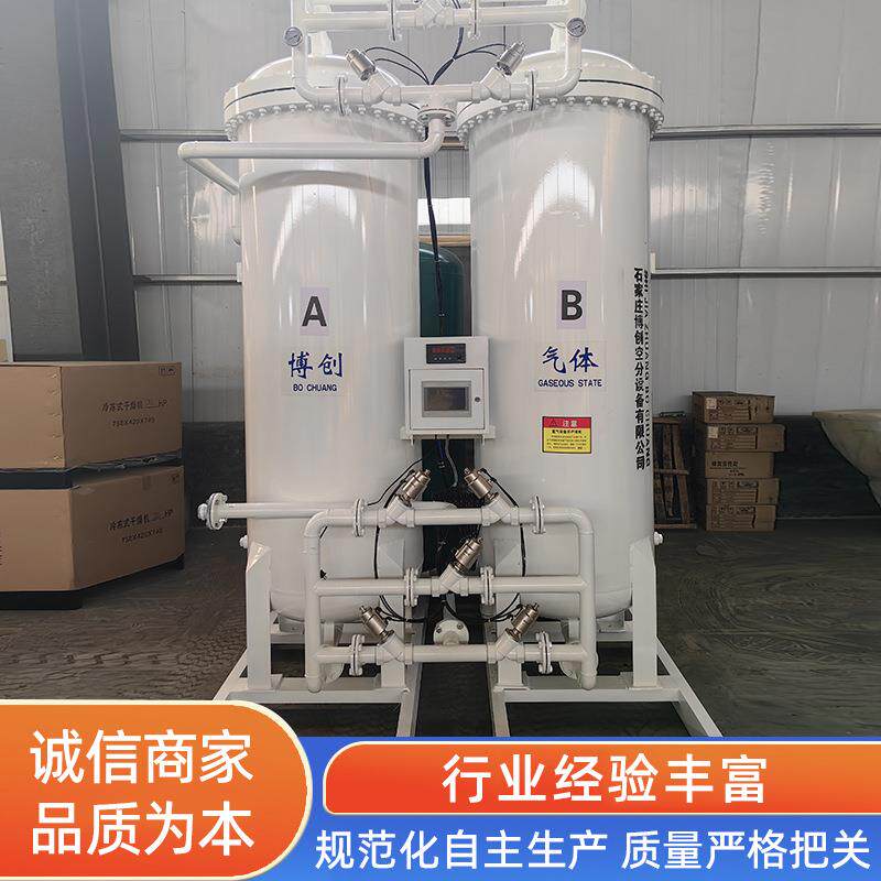 变空压吸附制氮机-氮气发生器 工业气机 博创分氮设备制氮设备