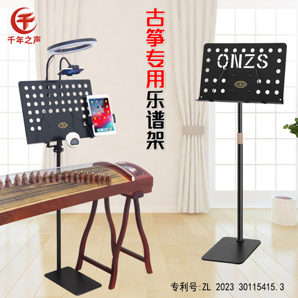 古筝专用乐谱架培训教学家用高级支架省空间带滑轮靠墙架子手机夹