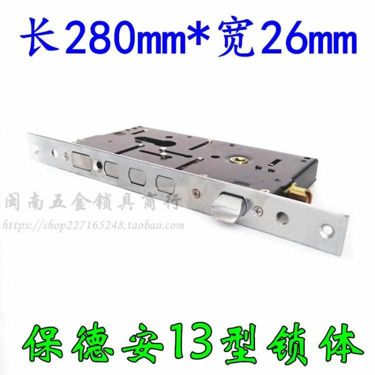 老式美心盼盼春天日上防盗门锁盘宝得安13型锁体方边单孔280*26mm