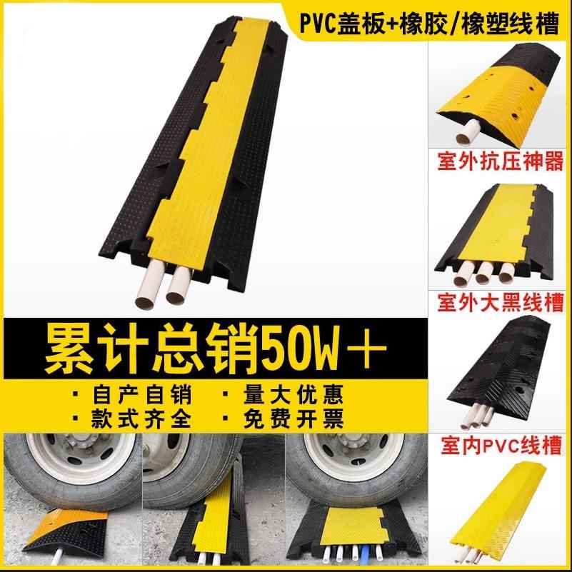 骋志户外线槽减速带橡胶电线保护槽压线板pvc室内室外地面过线槽
