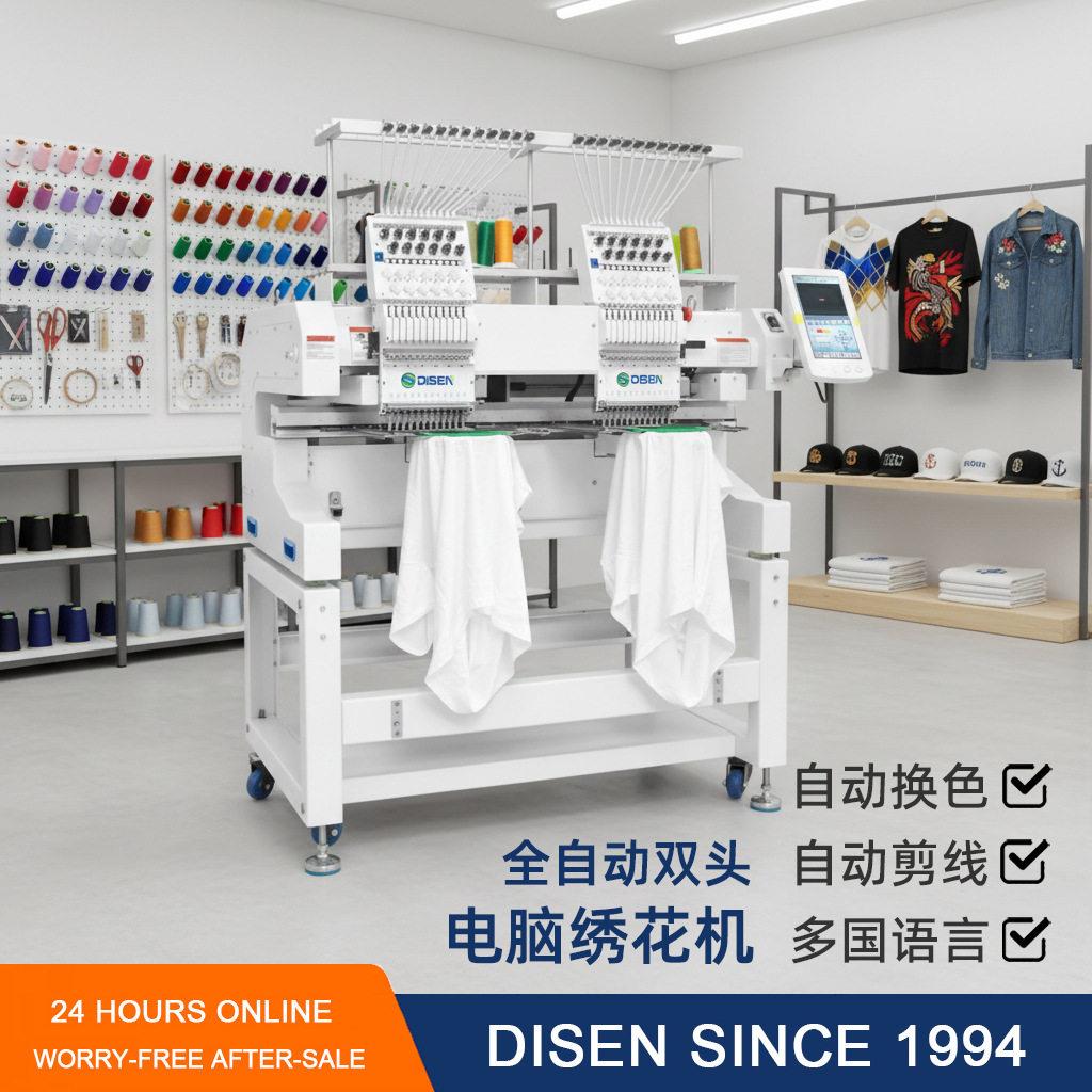 双头商用型全自动电脑绣花机帽子成衣刺绣机Embroiderymachine