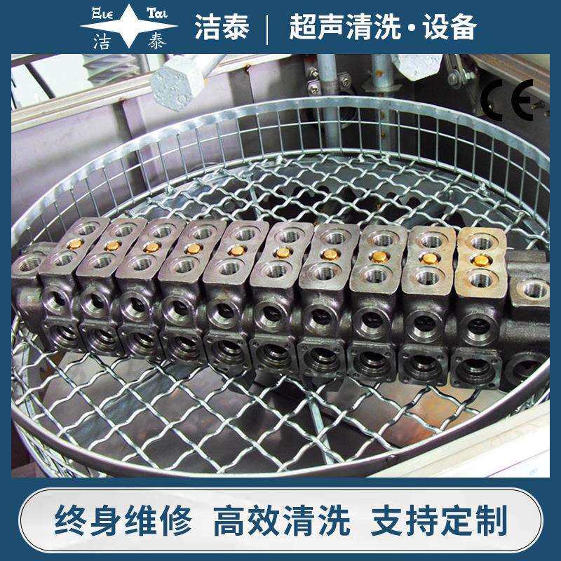 洁APM件泰单槽旋转喷淋高压清洗金机压铸铝件钢铁五除油清洗设件