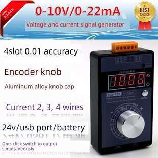 4一20ma信号发生器4到20ma信号发生器高精度手持式0-5V-10V电压0