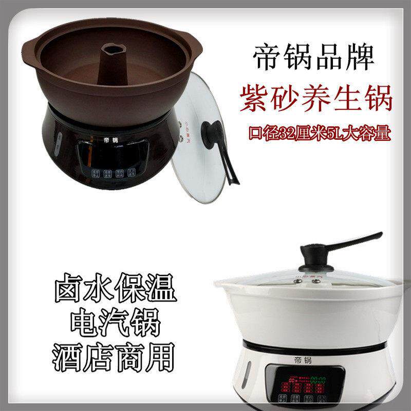 电汽锅鸡汽锅大容量鱼头锅卤汤锅卤水保温海鲜电蒸锅商用家用陶瓷