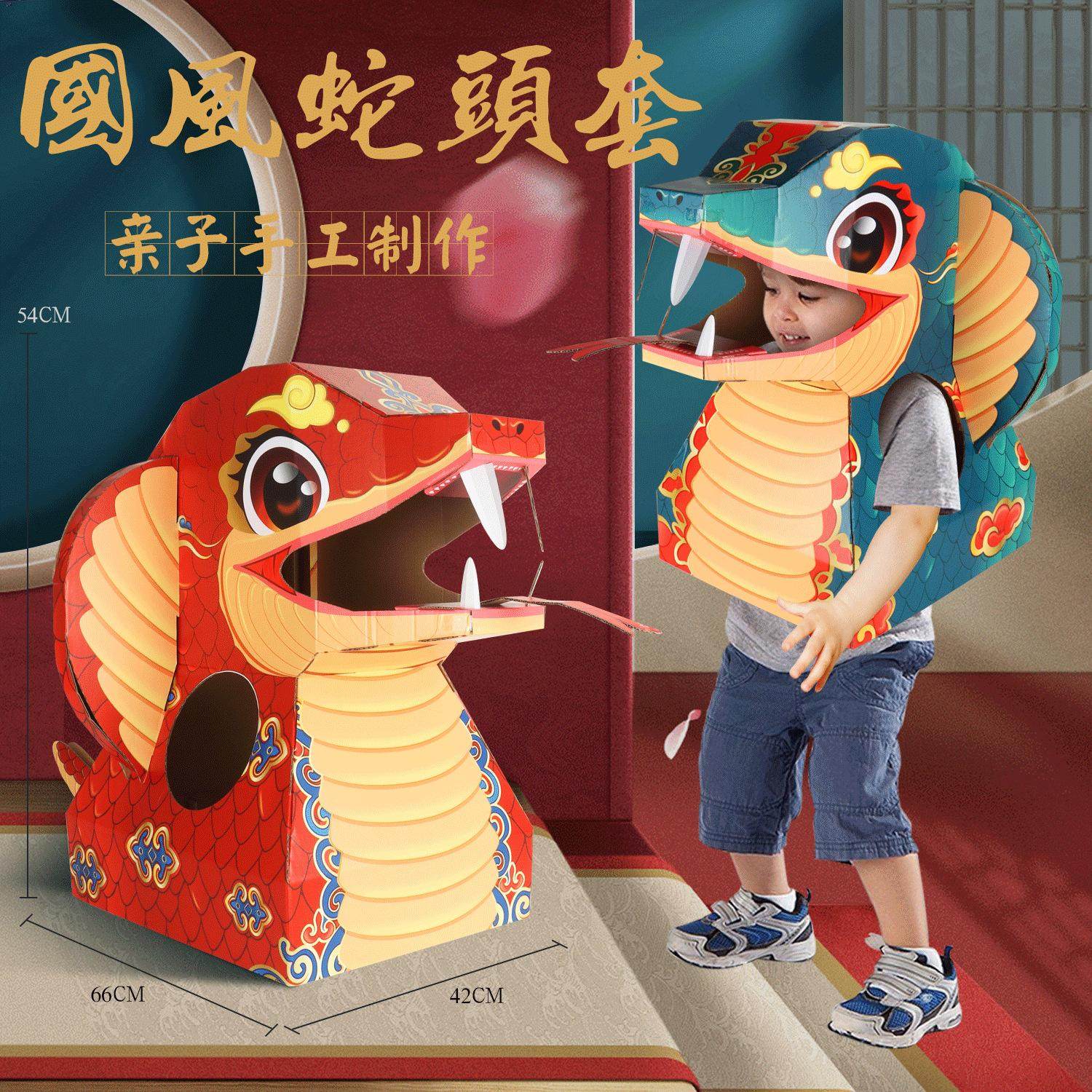 儿童diy手工纸箱恐龙模型纸壳制作具幼儿园可穿戴纸盒舞龙舞狮,玩具/童车/益智/积木/模型,普通塑料积木,淘宝优惠券,粉丝福利购,淘宝优惠卷