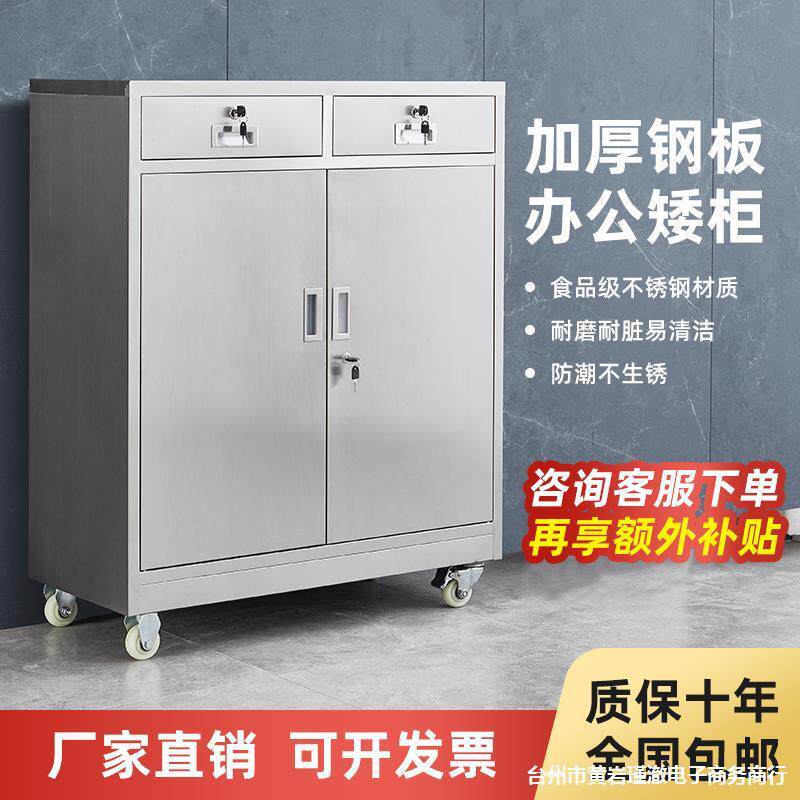 304不锈钢矮柜文件柜中二斗储物柜带锁抽屉桌下活动工具柜床头柜