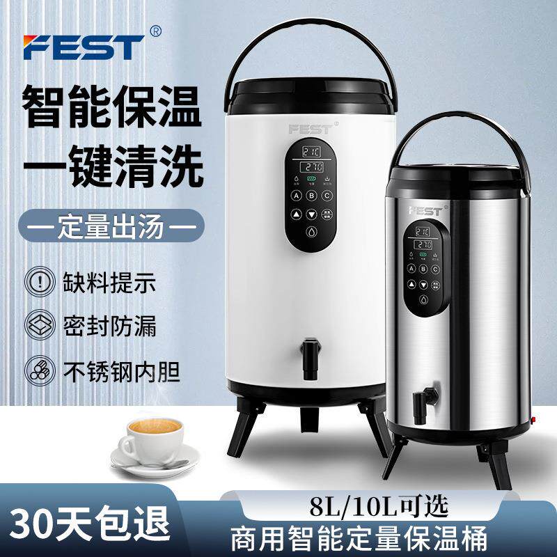 FEST定量保温奶茶桶商用全自动饮料大容量定量机奶茶店智能设备