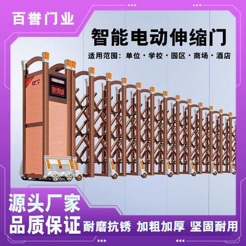 电动伸缩门厂家工厂学校电动遥控别墅庭院智能门自动门