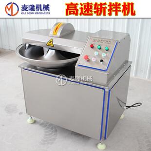 小型斩拌机20型40型高速变频双速斩拌机葱姜蒜泥斩切剁碎机器设备
