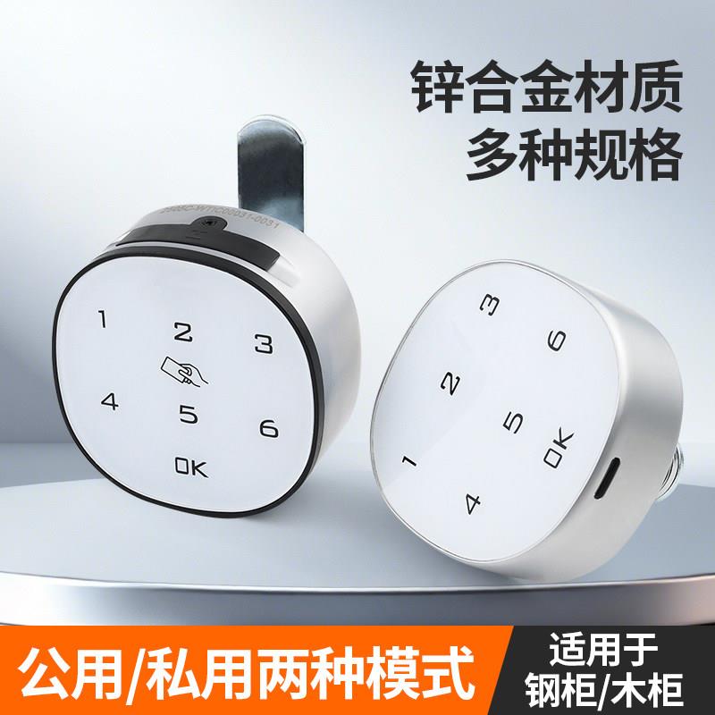 汇鑫锌合金密码锁钢柜木柜门锁公私两用智能家俱锁抽屉锁HX-1602