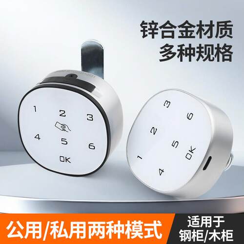 汇鑫锌合金密码锁钢柜木柜门锁公私两用智能家俱锁抽屉锁HX-1602