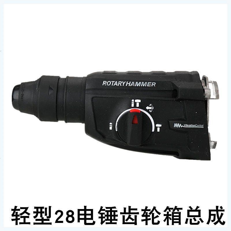 轻型28电锤齿轮箱总成7齿轻型电锤28冲击钻电钻工业级家用电镐