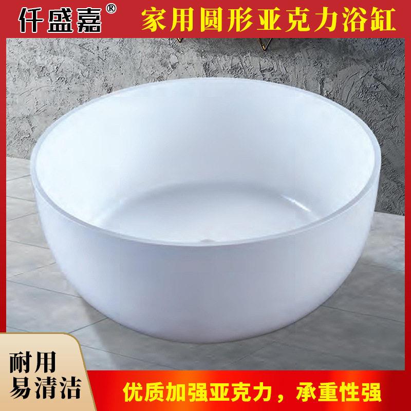 亚克力家用浴缸独立式圆形一体缸酒店民宿保温易清洁空缸性价比