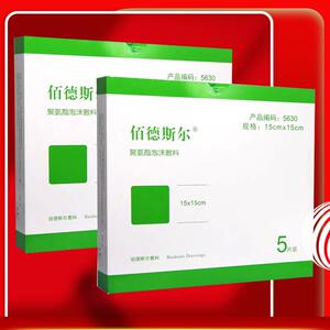 【正敷5品保障 送酒沫精棉球】佰德斯尔聚氨酯泡料敷LNE料佰德斯