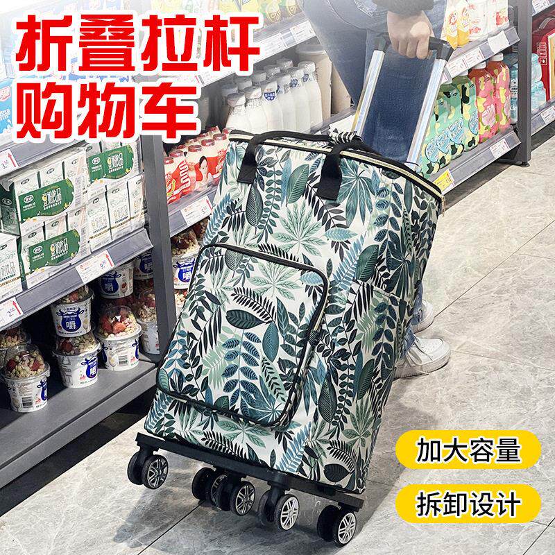 大容量拉杆购物车买菜车超市便携小拉车家用可拆卸折叠手推购物袋