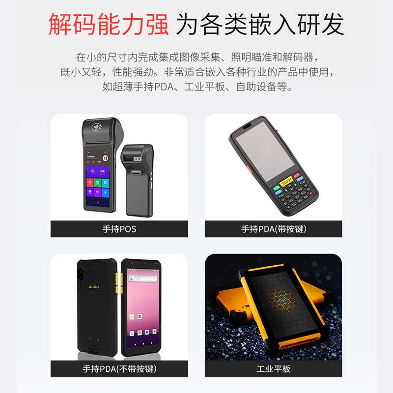 优库E4170二维码扫描模块广角/高速扫码器单片机嵌入式条码扫描头