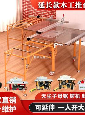 精木工折锯台多功能推台锯轨XAX一体机叠工作台推拉台无尘子母锯