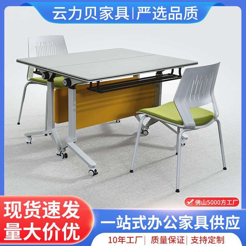 可移动侧翻桌子折叠培训桌椅组合拼接长条会议桌办公桌双人学生课
