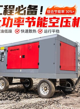 大功率节能压机 开山杆式压机 工程移动工业空空气螺压缩HW32-25