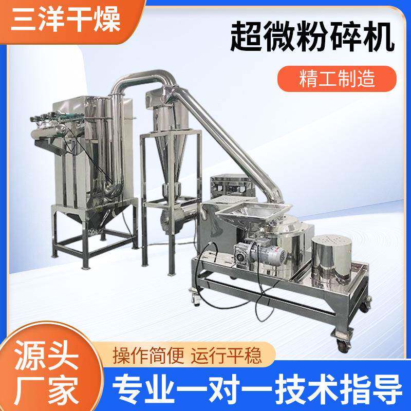 高细度超微粉碎机五谷杂粮香料椰子粉腻子粉超细磨粉机