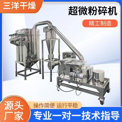 高细度超微粉碎机五谷杂粮香料椰子粉腻子粉超细磨粉机