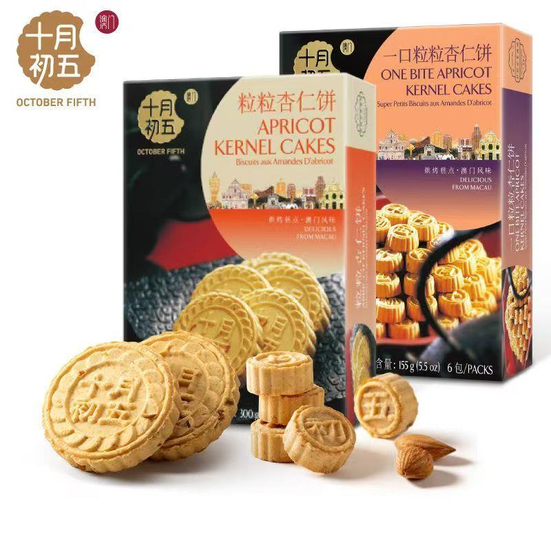 澳仁门特产杏饼十月点初五粒粒杏仁饼 零食特产小吃烘烤糕澳门风