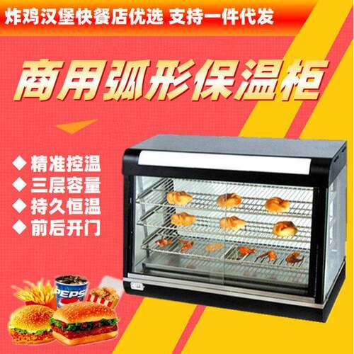不锈钢三层玻璃前后开门蛋糕面包店保温加热食品展示柜连锁店新品
