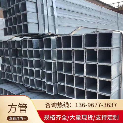 重庆厂家直销 现货销售 Q235B方管 镀锌方管 规格齐全 支持加工
