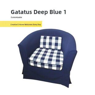 创意e家生活馆定制沙发套爱克托图斯塔单人沙发套全包沙发套条纹