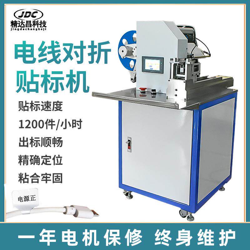 半自动贴标机不干胶卷对折贴标机器回卷贴标机自动线材贴标打印机