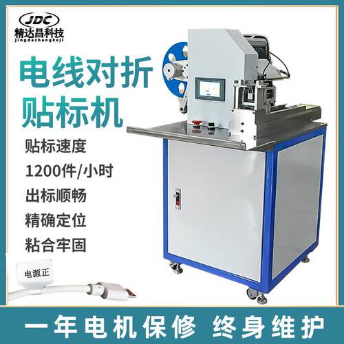 半自动贴标机不干胶卷对折贴标机器回卷贴标机自动线材贴标打印机