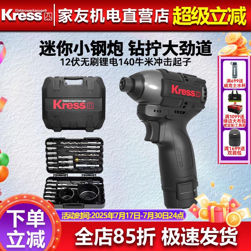 卡胜无刷锂电起子机KU203小型12v大扭力140N多用套筒批头螺丝起子