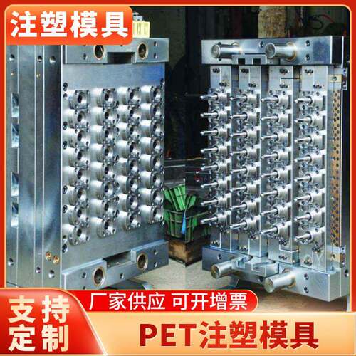 厂家PET/PP/PE吹塑模具加工1出72各种克重塑料制品注塑模具定制