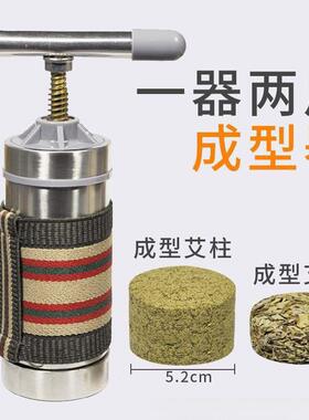 艾饼制作工具艾绒成型压紧器模具自制艾饼艾条艾柱雷火灸器具防烫