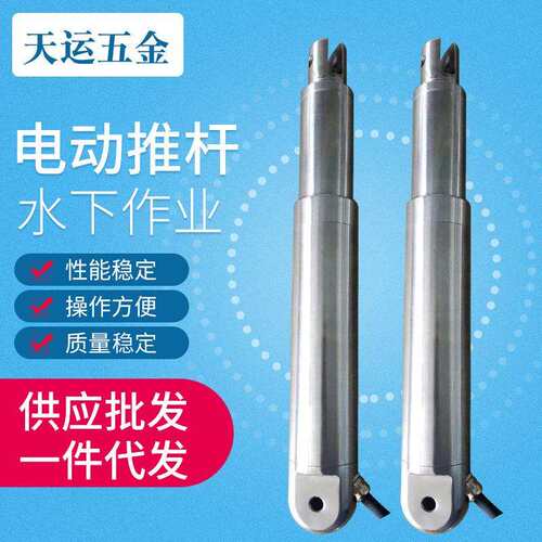 厂家生产不锈钢防雨电动推及水下作业电动推杆