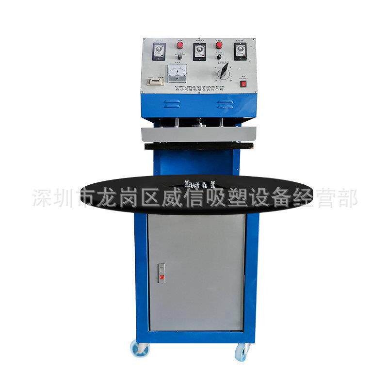 热合唇膏文具玩具塑料泡壳纸卡自动吸塑封口机塑料袋出口专用