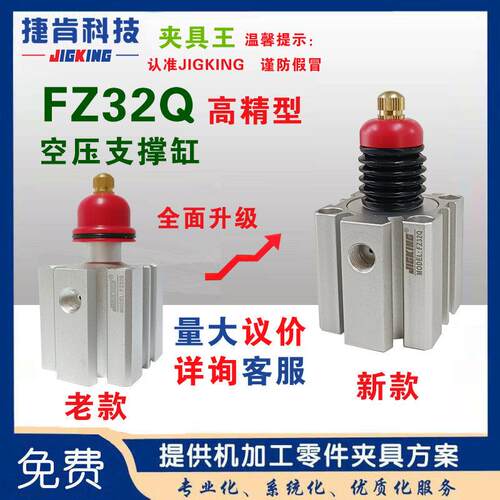 FZ25P/FZ32Q空压支撑缸气动夹具浮动支撑零件辅助气压支撑缸