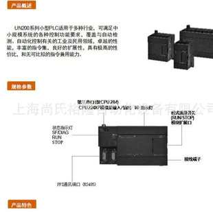 小型un200plc接口及通讯模块维un214 议价系列亿1ad23 0xb8销售