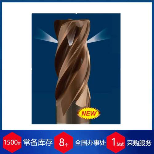 供应意大利SAU刃部边缘冷却整体硬质合金端铣刀SM4314系列