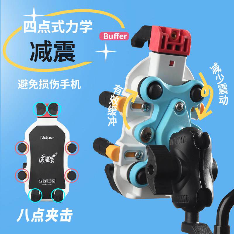 机车手机架电动车减震防抖导航支架外送骑手八爪支架防盗遮阳