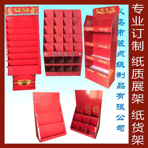 红包展示盒桌面小货架贺卡红包货架厂家现货供应喜庆用品纸货架