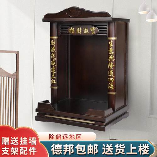 实木佛龛财神爷柜子神台柜神龛壁挂式观音佛像整体橱柜供台供桌新