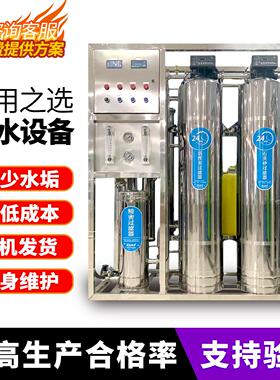大型工业ro反渗透净水设备商用去离子水处理设备商务纯水一体机