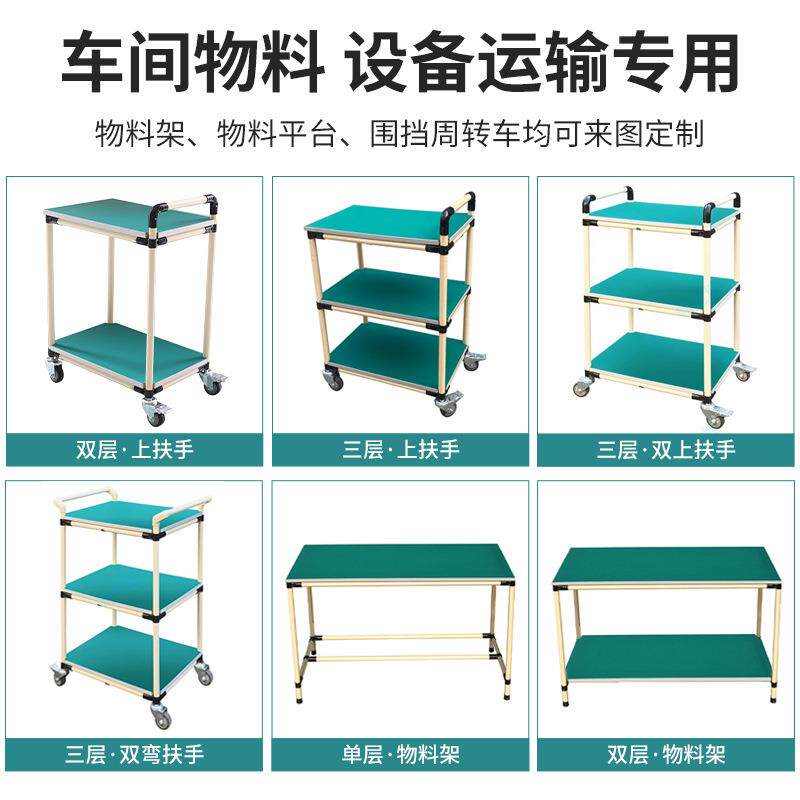 工厂防电静线棒周转车多层移仓库物料438车双动层车间精益管推小