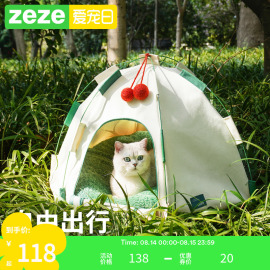 zeze圆顶猫窝帐篷，四季通用半封闭式狗窝可拆洗猫床宠物用品大全