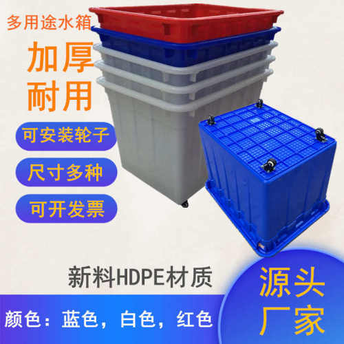 加厚服装厂带轮周转箱全新料大容量塑料水箱大号塑胶水产养殖筐