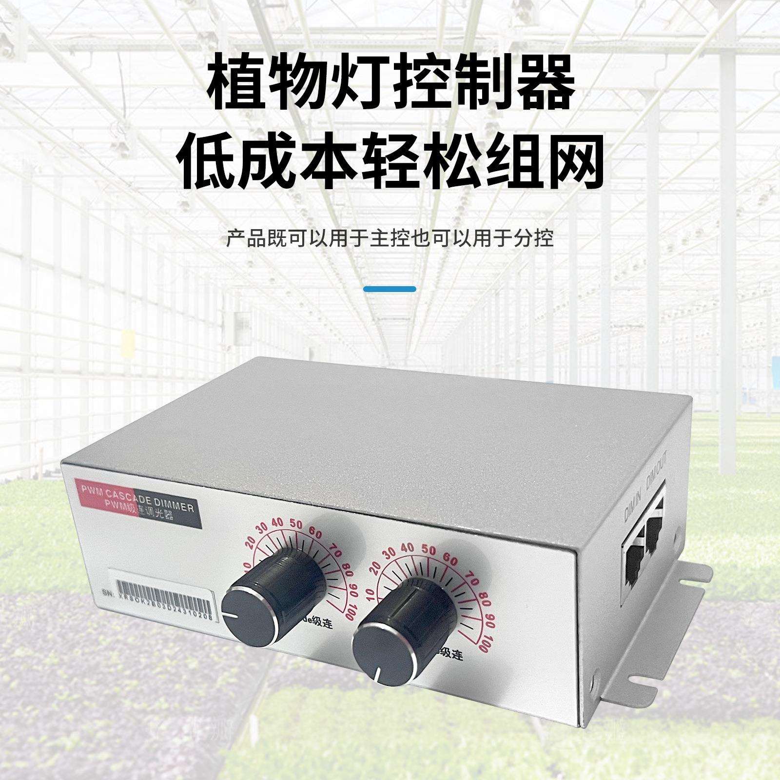 调光控制器 0-10V调光控制 PWM调光 1路 2路 3路 4路调光器 旋钮